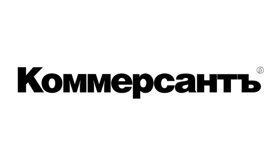 Коммерсантъ